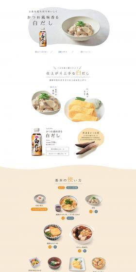 Shirodashi LP design (food / White-based / Simple) PC version