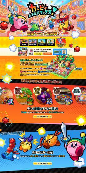 Kirby Battle Deluxe! LP design (Books, Music, Games / Multi-color type / Manga) PC version