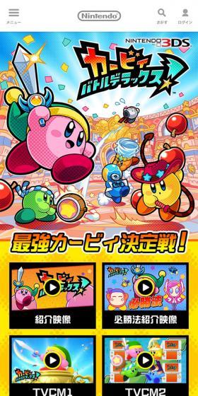 カービィバトルデラックス！のLPデザイン（本・音楽・ゲーム／カラフル系／マンガ・イラスト系）スマホ版