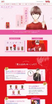 My Lover is Pocky LP design (Design, Apps, Systems / Pink shades / Manga) PC version