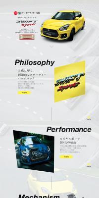 SWIFT SPORTS LP design (Cars, Motorcycles, Bicycles / yellow / Simple) PC version