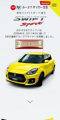 SWIFT SPORTSのLPデザイン（車・バイク・自転車／イエロー系／かっこいい系）スマホ版
