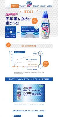 Bright W LP design (detergent / Shades of grey / Strong) PC version