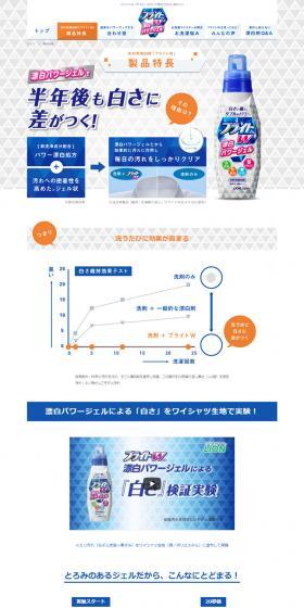 Bright W LP design (detergent / Shades of grey / Strong) PC version