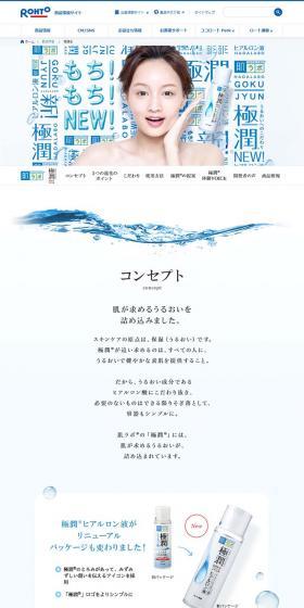Gokujyun LP design (Skincare, Bodycare, Haircare / Shades of blue / Simple) PC version