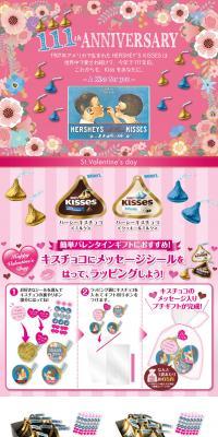 キスチョコバレンタインのLPデザイン（スイーツ・スナック菓子／ピンク系／かわいい系）PC版
