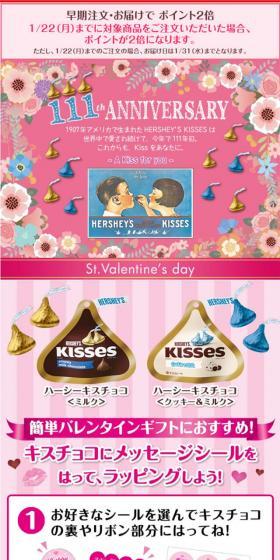 キスチョコバレンタインのLPデザイン（スイーツ・スナック菓子／ピンク系／かわいい系）スマホ版