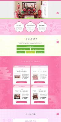 AEON's Hina Dolls LP design (goods / Pink shades / Japanese style) PC version