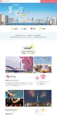 かぼちゃの馬車 女性専用シェアハウスのLPデザイン（住宅・不動産／ホワイト系／かわいい系）PC版
