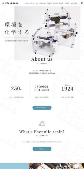 Lignite Co., Ltd. LP design (Businesses, companies, stores / White-based / Simple) PC version