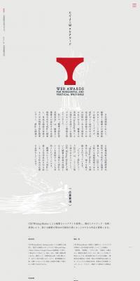 Tateyoko Web Award LP design (Design, Apps, Systems / Shades of grey / Simple) PC version