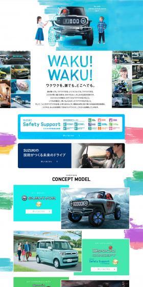The 45th Tokyo Motor Show 2017 LP design (Services, Insurance, and Finance / Multi-color type / Cute style) PC version