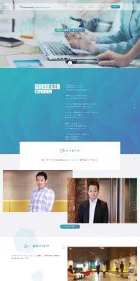 リクルート2019のLPデザイン（企業・会社・お店／ブルー系／シンプル系）PC版