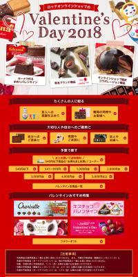 Valentine's Special LP design (Internet service / Red tones / Cute style) PC version