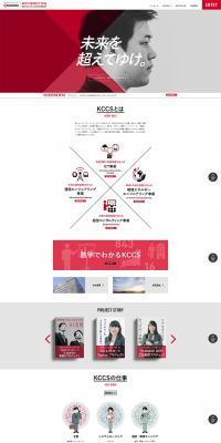 KCCS New Graduate Recruitment LP design (Graduate recruitment / Red tones / Simple) PC version