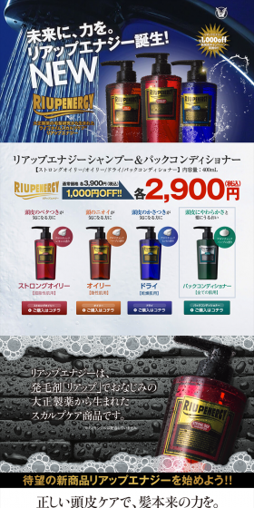 RiUP Energy LP design (Health and Beauty Foods and Supplements / Gold tones / Cool style) PC version