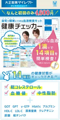 健康チェッカーのLPデザイン（健康・美容食品・サプリ／ブルー系／にぎやか系）スマホ版