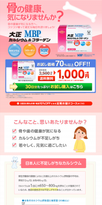 Taisho Calcium & Collagen LP design (Health and Beauty Foods and Supplements / Pink shades / Lively type) PC version