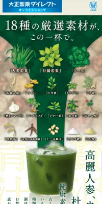 からだ環境青汁のLPデザイン（健康・美容食品・サプリ／グリーン系／にぎやか系）スマホ版