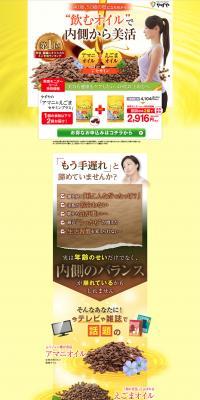 Amani to Egoma LP design (Health and Beauty Foods and Supplements / yellow / Refined style) PC version