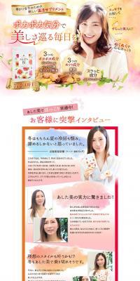 ASHITABI LP design (Health and Beauty Foods and Supplements / Orange tones / Refined style) PC version