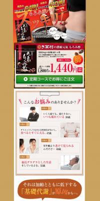Genki Moromi Vinegar LP design (Health and Beauty Foods and Supplements / Brown tones / Strong) PC version