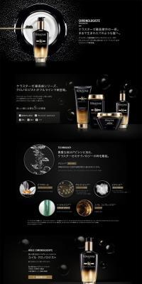Chronologiste LP design (Skincare, Bodycare, Haircare / Black-colored / Refined style) PC version
