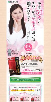 Mori no Suppon Kurozu LP design (Health and Beauty Foods and Supplements / Beige tones / Refined style) PC version