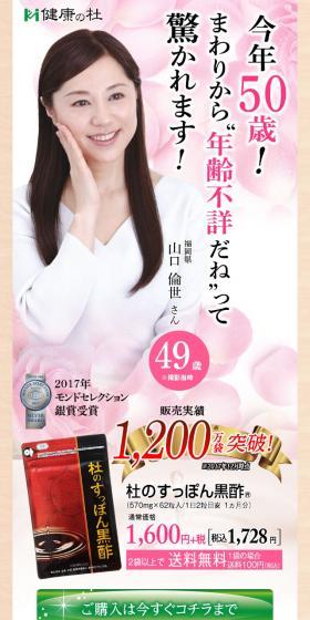 杜のすっぽん黒酢のLPデザイン（健康・美容食品・サプリ／ベージュ系／キレイ系）スマホ版