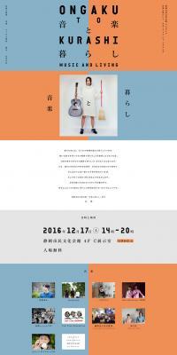 Music and Life 1 LP design (Events, Campaigns, Experiences / Orange tones / Simple) PC version