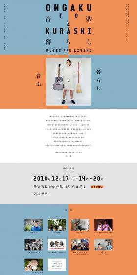 Music and Life 1 LP design (Events, Campaigns, Experiences / Orange tones / Simple) PC version