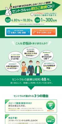 Central Consumer Finance LP design (Services, Insurance, and Finance / Green tones / Trust and Safety) PC version