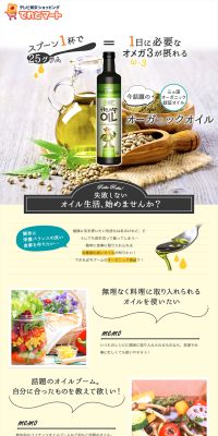 Organic Hemp Seed Oil LP design (food / Beige tones / Clean-cut) PC version