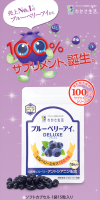 ブルーベリーアイのLPデザイン（健康・美容食品・サプリ／パープル系／シンプル系）スマホ版