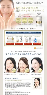 Dr.Celeskin シリーズのLPデザイン（美容・スキンケア・香水／ゴールド系／シンプル系）PC版