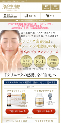Dr.Celeskin シリーズのLPデザイン（美容・スキンケア・香水／ゴールド系／シンプル系）スマホ版