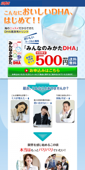 Minna no Mikata LP design (Health and Beauty Foods and Supplements / Shades of blue / Lively type) PC version