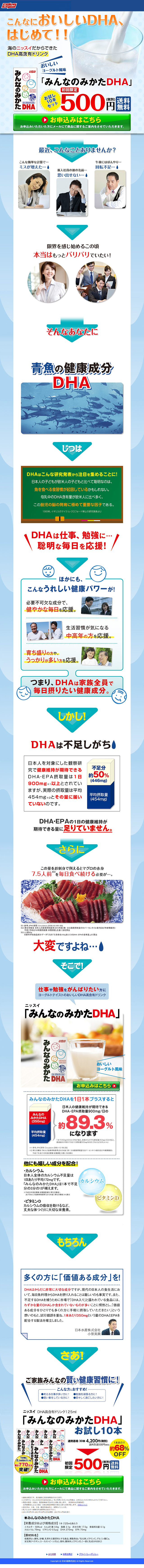 みんなのみかたのLPデザイン（健康・美容食品・サプリ／ブルー系／にぎやか系）PC版