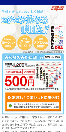 みんなのみかたのLPデザイン（健康・美容食品・サプリ／ブルー系／にぎやか系）スマホ版