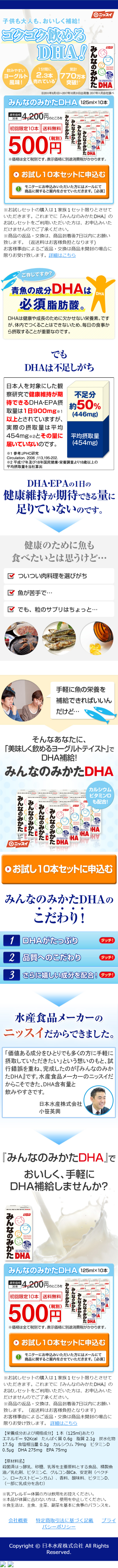 みんなのみかたのLPデザイン（健康・美容食品・サプリ／ブルー系／にぎやか系）スマホ版