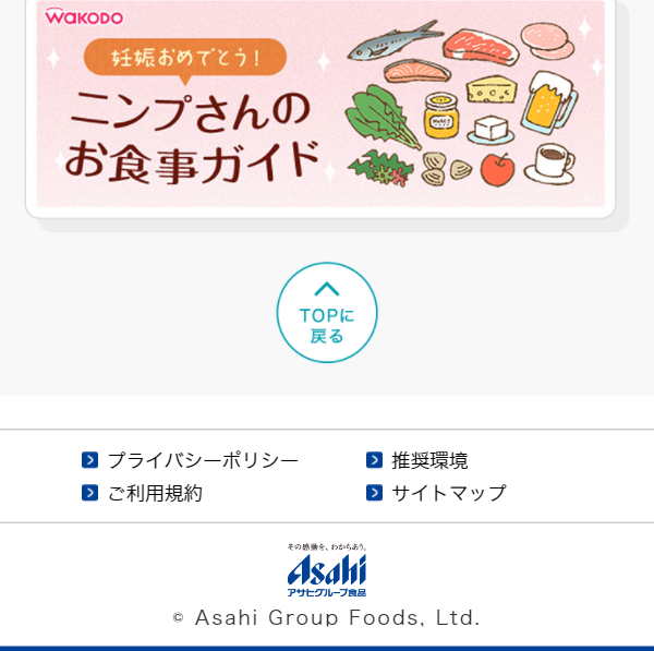 葉酸シリーズのLPデザイン（健康・美容食品・サプリ／ブルー系／キレイ系）スマホ版