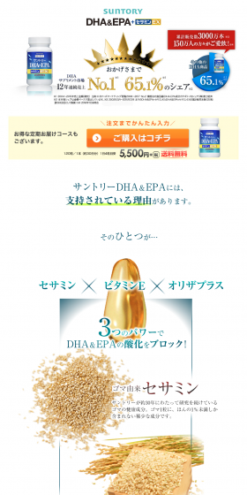 DHA&EPA+Sesamin EX LP design (Health and Beauty Foods and Supplements / Shades of blue / Refined style) PC version