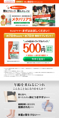 Metabaria S LP design (Health and Beauty Foods and Supplements / Orange tones / Lively type) PC version