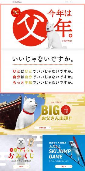 Year of the Dog Special Project LP design (Services, Insurance, and Finance / White-based / Japanese style) PC version