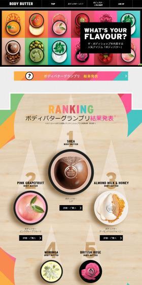 Body Butter Feature LP design (Beauty, Skincare, Fragrance / Multi-color type / Simple) PC version