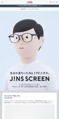 ブルーライトカット・PCメガネのLPデザイン（ファッション／ホワイト系／シンプル系）スマホ版