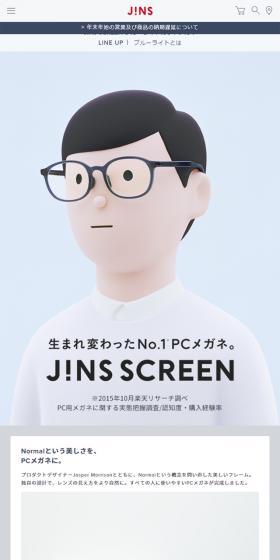 ブルーライトカット・PCメガネのLPデザイン（ファッション／ホワイト系／シンプル系）スマホ版