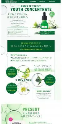 コンセントレートDOY 特集のLPデザイン（美容・スキンケア・香水／ホワイト系／清潔系）PC版