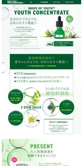Concentrate DOY Special Feature LP design (Beauty, Skincare, Fragrance / White-based / Clean-cut) PC version