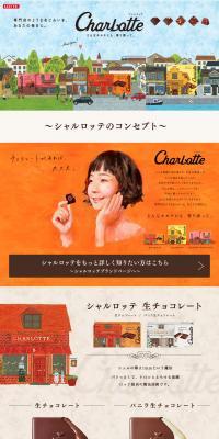 Charlotte LP design (Sweets and Snacks / Beige tones / Arts) PC version